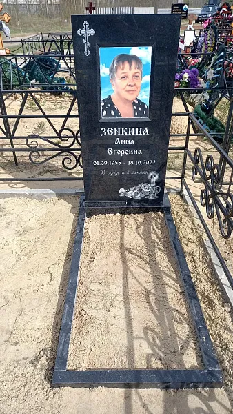 Зенкина