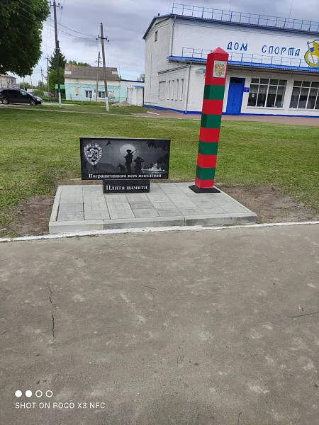 Мемориал военный