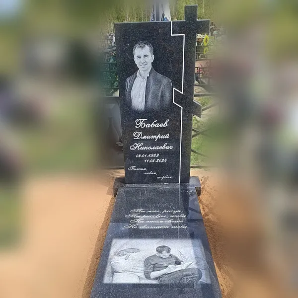 Памятник с крестом и надгробная плита