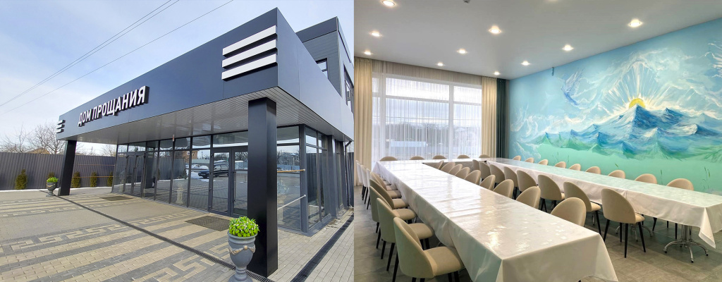 Поминальный зал в Брянске Поминальный зал в Брянске