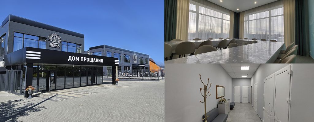 Поминальные залы Брянск Поминальные залы Брянск