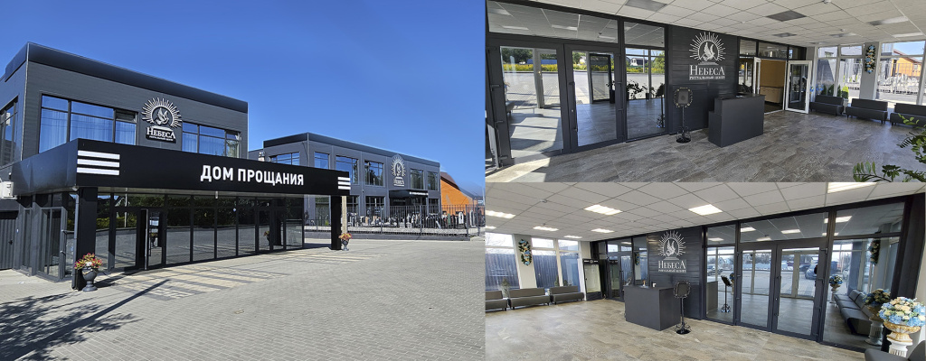Холл Прощального зала НебесА Холл Прощального зала НебесА