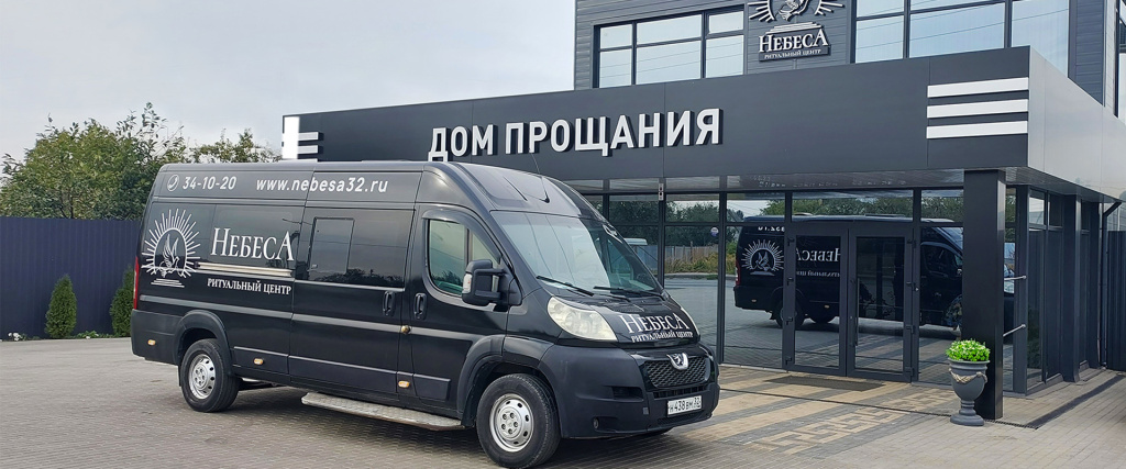 Катафалк черный брянск2.jpg Катафалк черный брянск2.jpg